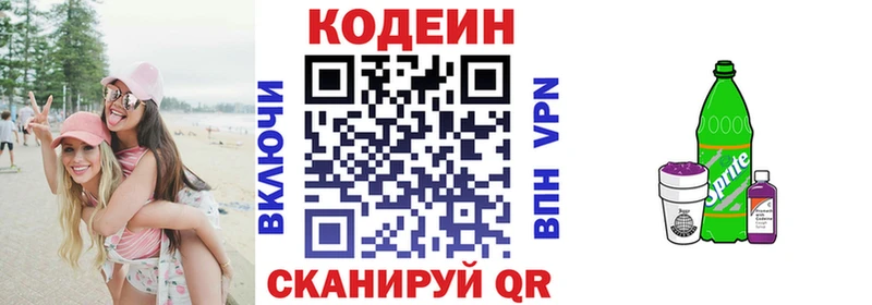 Codein Purple Drank  Купить  Макаров 
