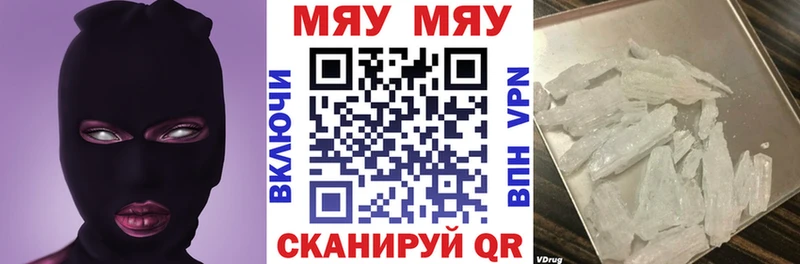 МЕФ мяу мяу  Макаров 