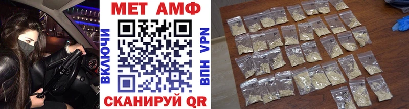 Метамфетамин пудра  Купить закладки  Макаров 
